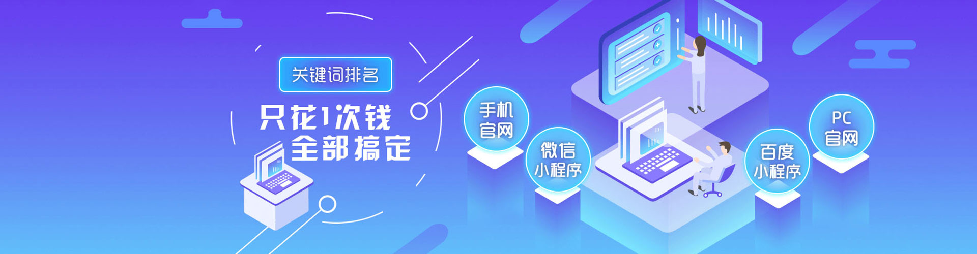 萧山百度竞价